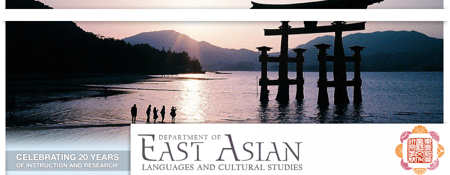 East Asian Languages Vista 17