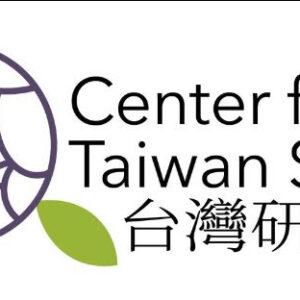 Center for Taiwan Students Banner