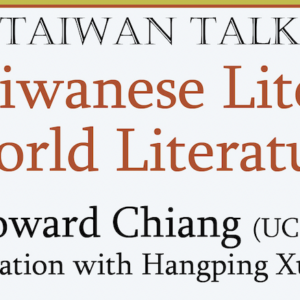 Banner for Taiwan Talks: Queer Taiwanese Literature as World Literature with Howard Chiang and Hangping Xu