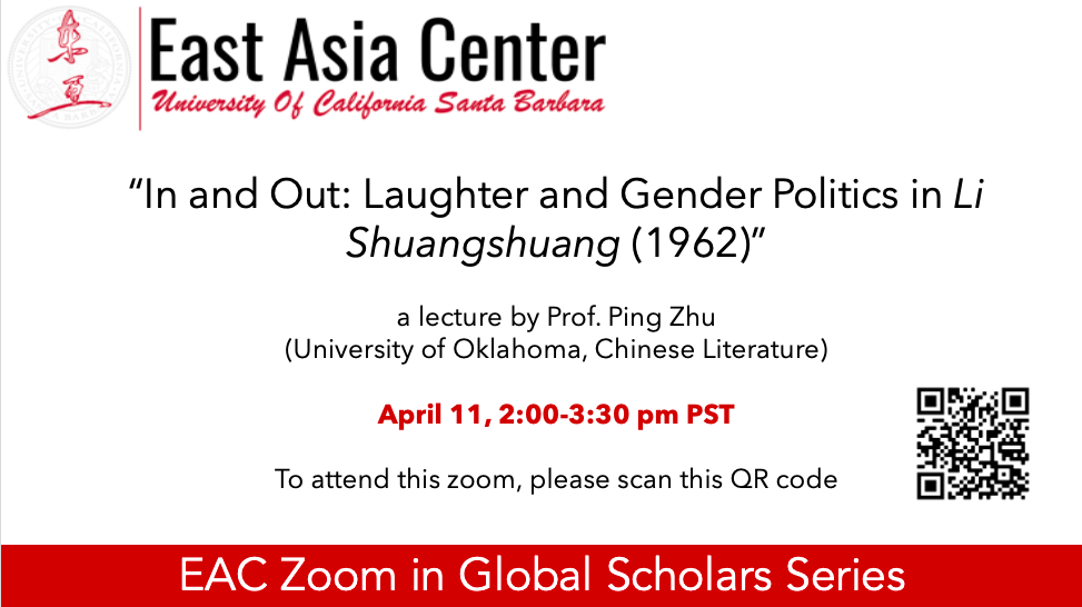 East Asian Center Flyer - "In and Out: Laughter and Gender Politics in Li Shuangshuang (1962)" a lecture by Professor Ping Zhu