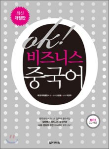 OK! korean book
